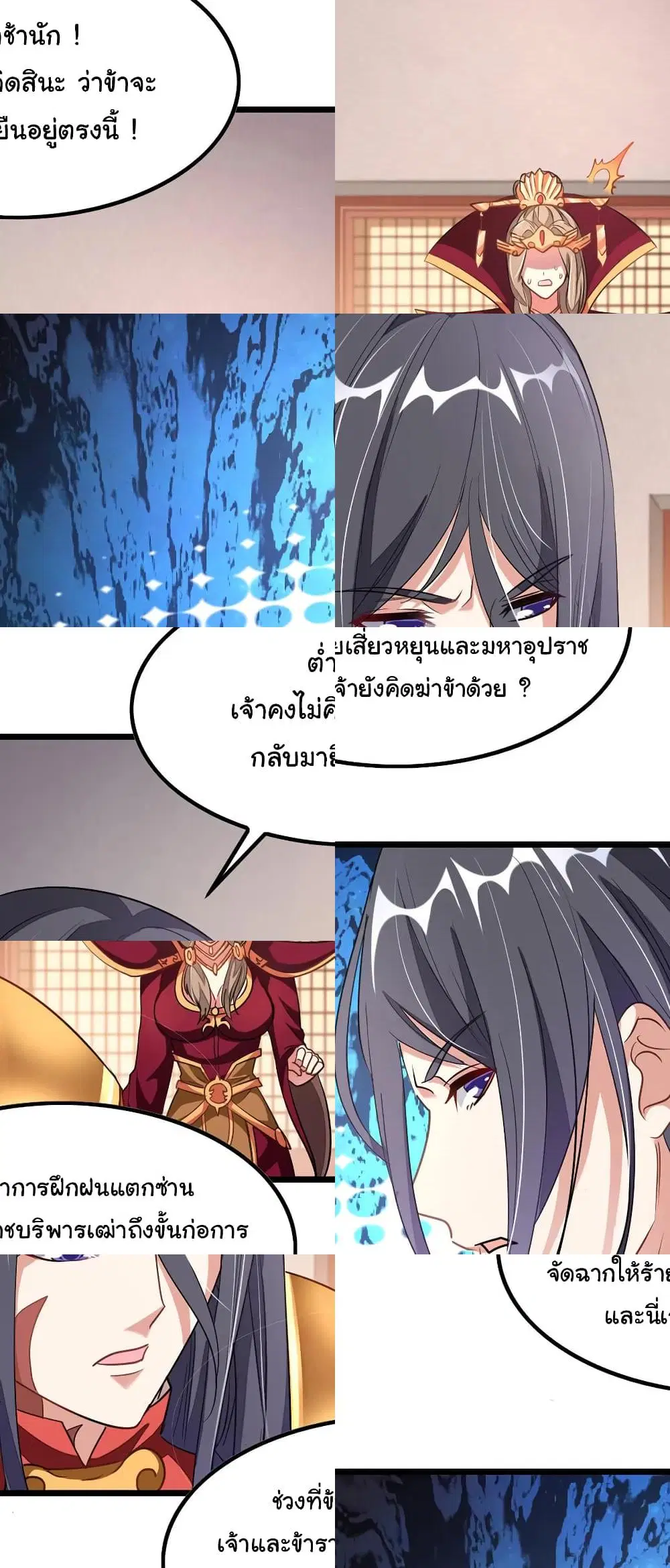 Nine Sun God King ตอนที่ 114 หน้า 6