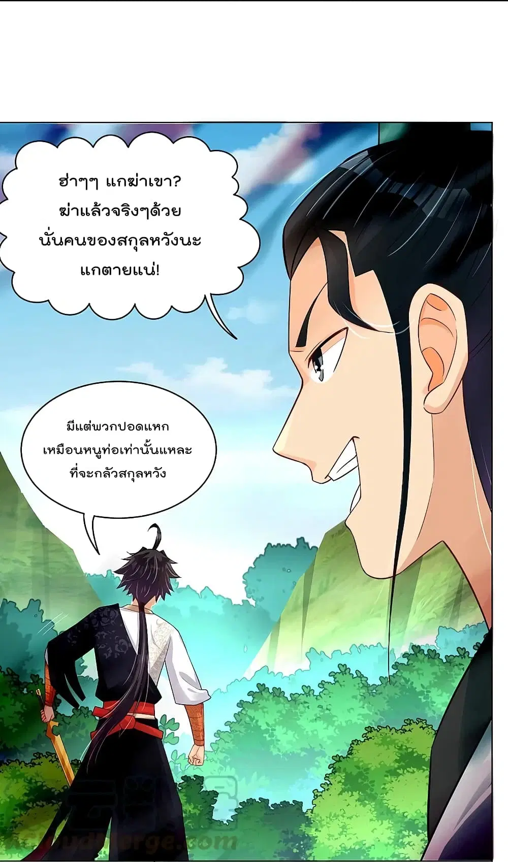 Rebirth God of War ตอนที่ 250 หน้า 13