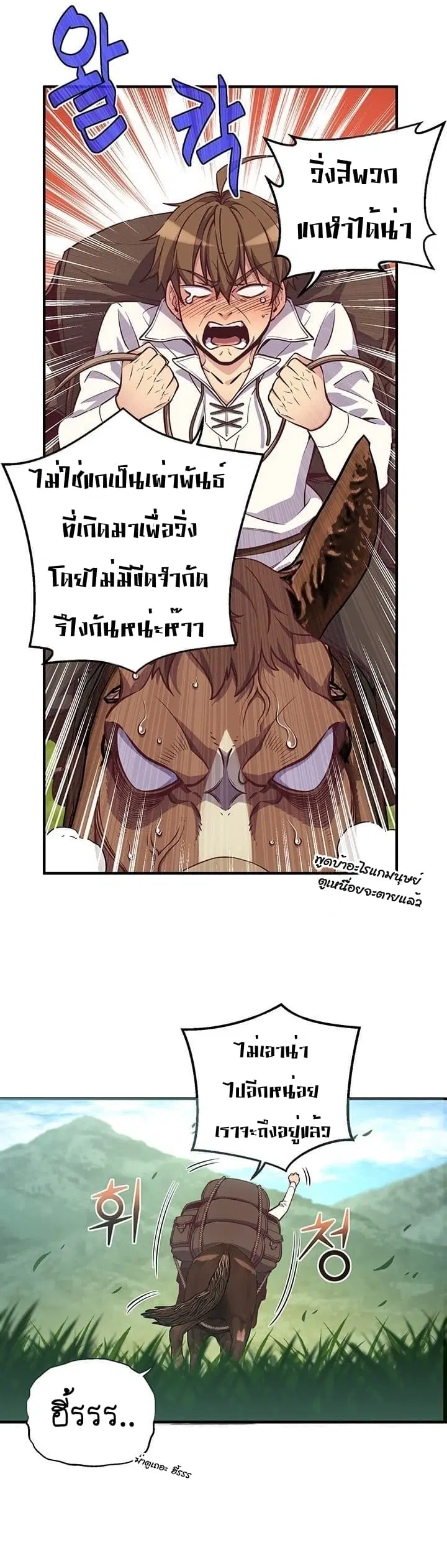 Legendary Moonlight Sculptor ตอนที่ 137 หน้า 29
