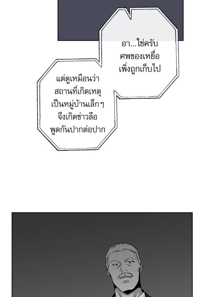 Red Candy – ปฏิบัติการชิงหัวใจ ตอนที่ 88 หน้า 10