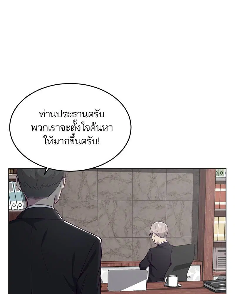The Boy of Death ตอนที่ 25 หน้า 34
