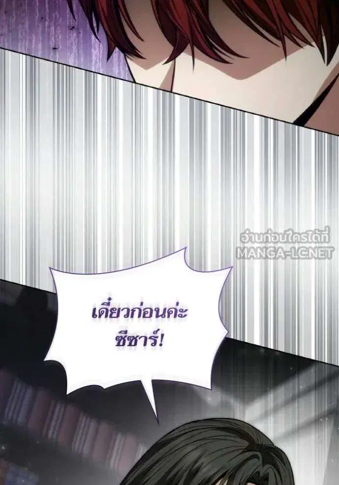 Sister I Am the Queen in This Life ตอนที่ 178 หน้า 66
