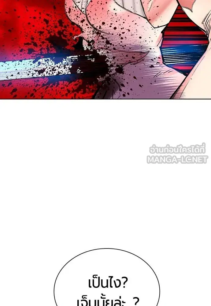 Jungle Juice ตอนที่ 166 หน้า 61