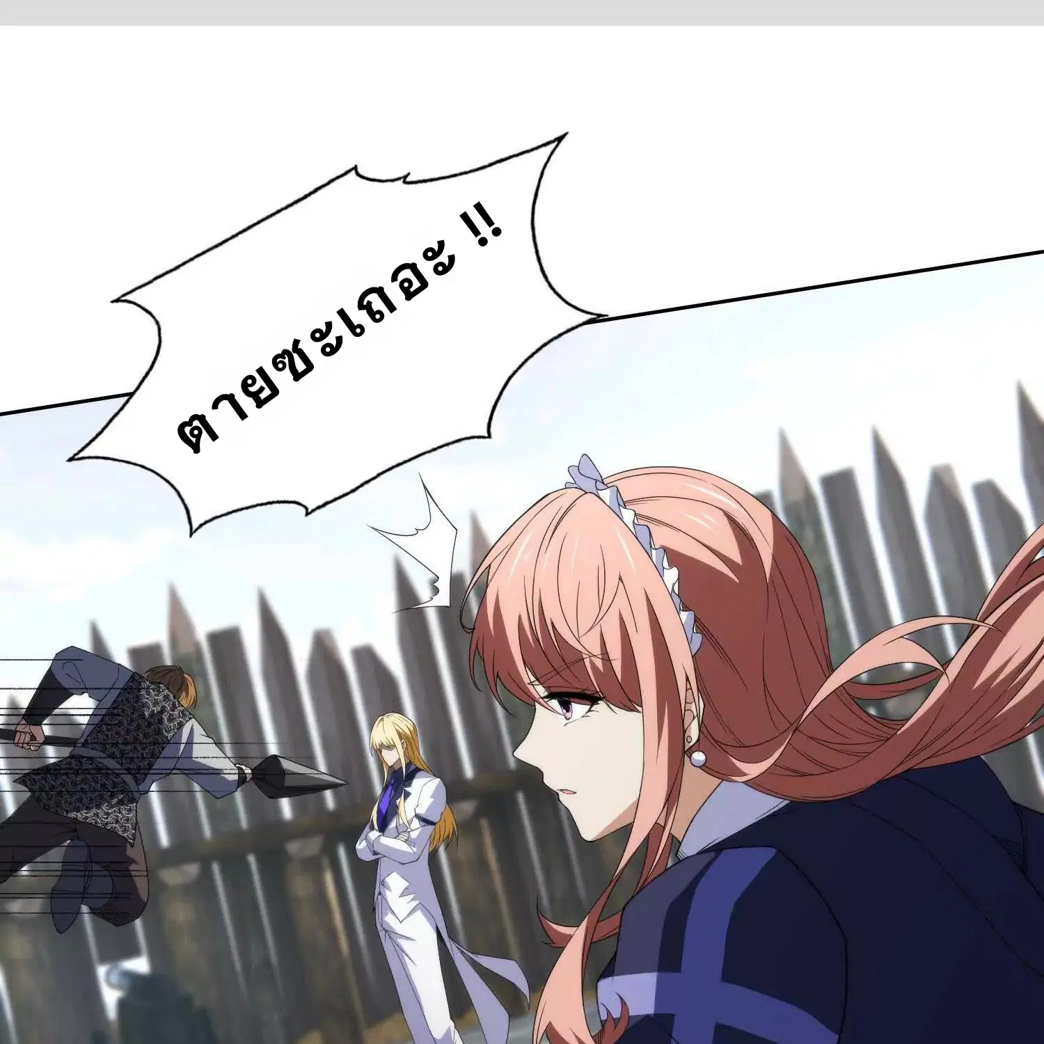 Forging an Industrial Empire in a Magical World – ก่อร่างสร้างจักรวรรดิอุตสาหกรรมในโลกเวทมนตร์ ตอนที่ 17 หน้า 47