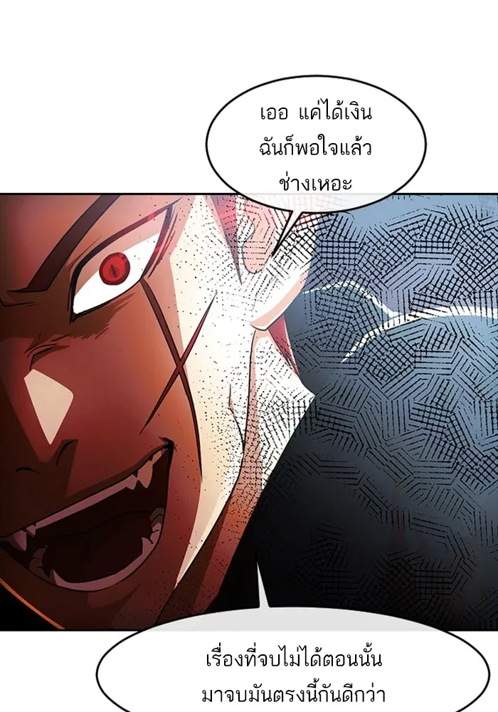 Random Chat ตอนที่ 310 หน้า 46