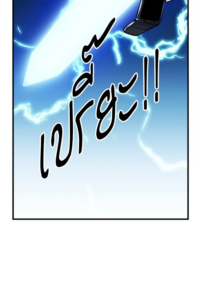 Seoul Station Druid ตอนที่ 32 หน้า 74