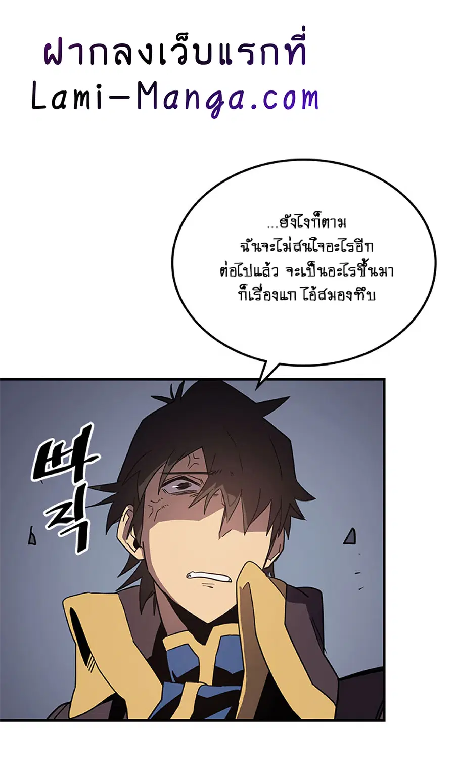 A Returner’s Magic Should Be Special ตอนที่ 111 หน้า 26