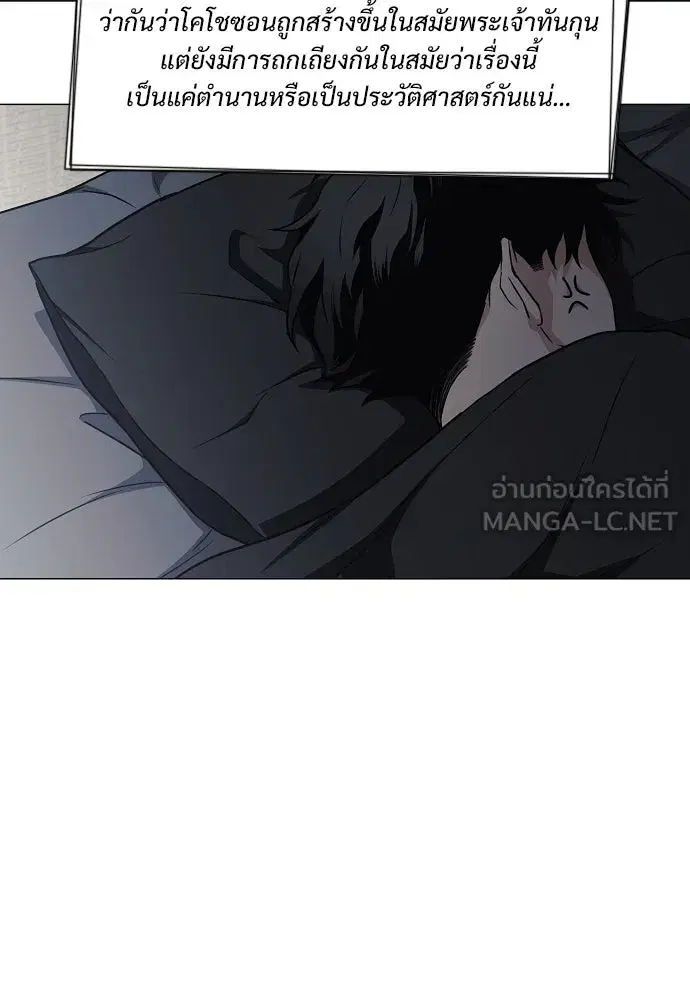 JAKDU ตอนที่ 39 หน้า 42