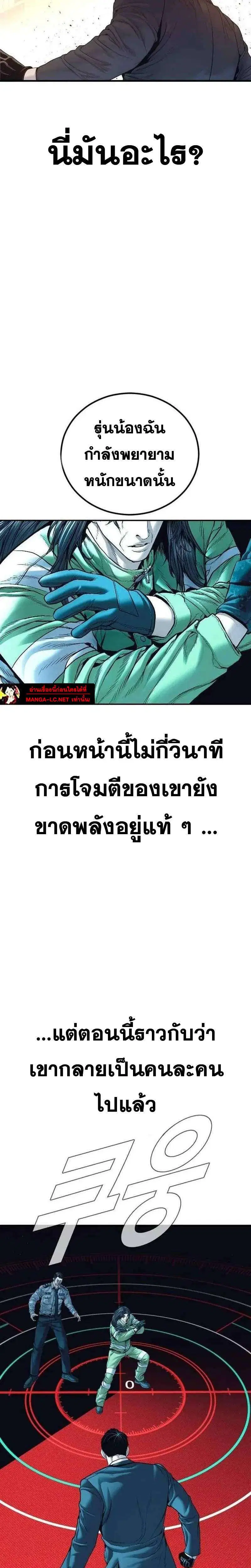 Manager Kim ตอนที่ 260 หน้า 44