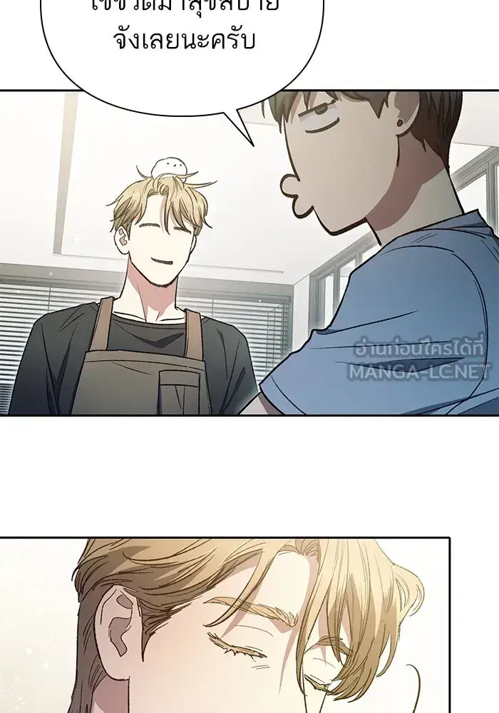 The S-Classes That I Raised (My S-Class Hunters) ตอนที่ 153 หน้า 48