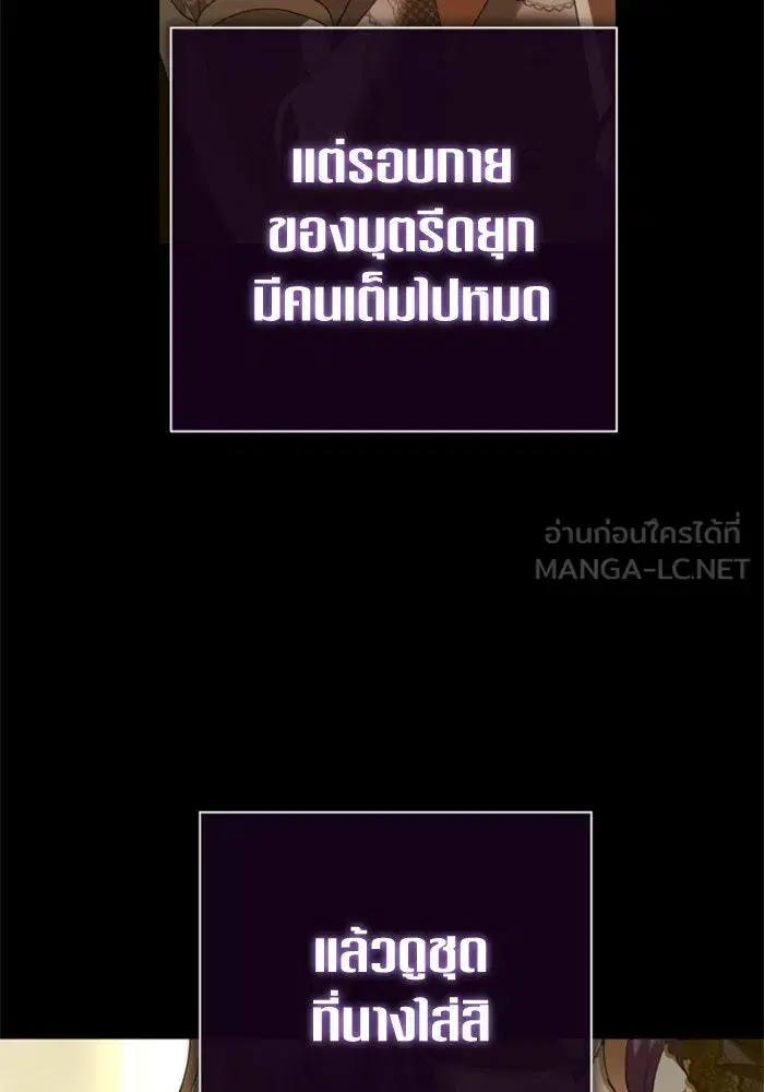 Your Throne ตอนที่ 128 หน้า 45