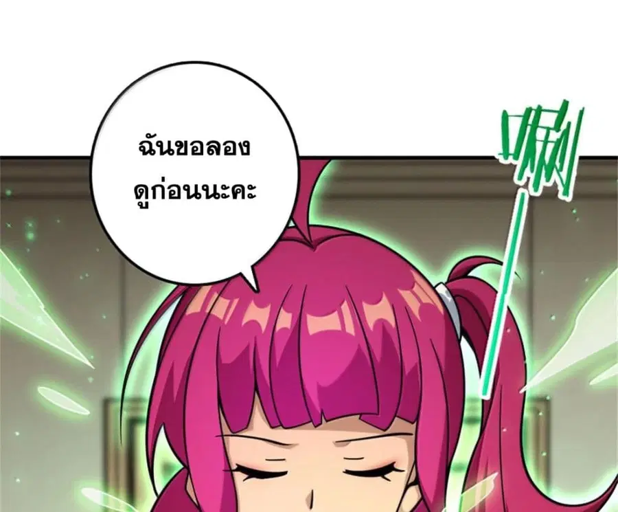 Release That Witch ตอนที่ 596 หน้า 62