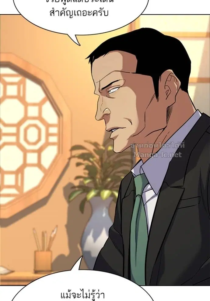 Reborn Rich ตอนที่ 61 หน้า 97