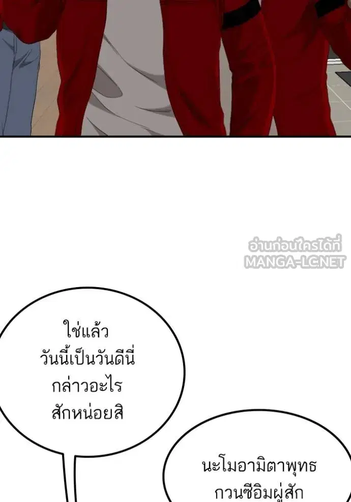 Bad Guy ตอนที่ 246 หน้า 93