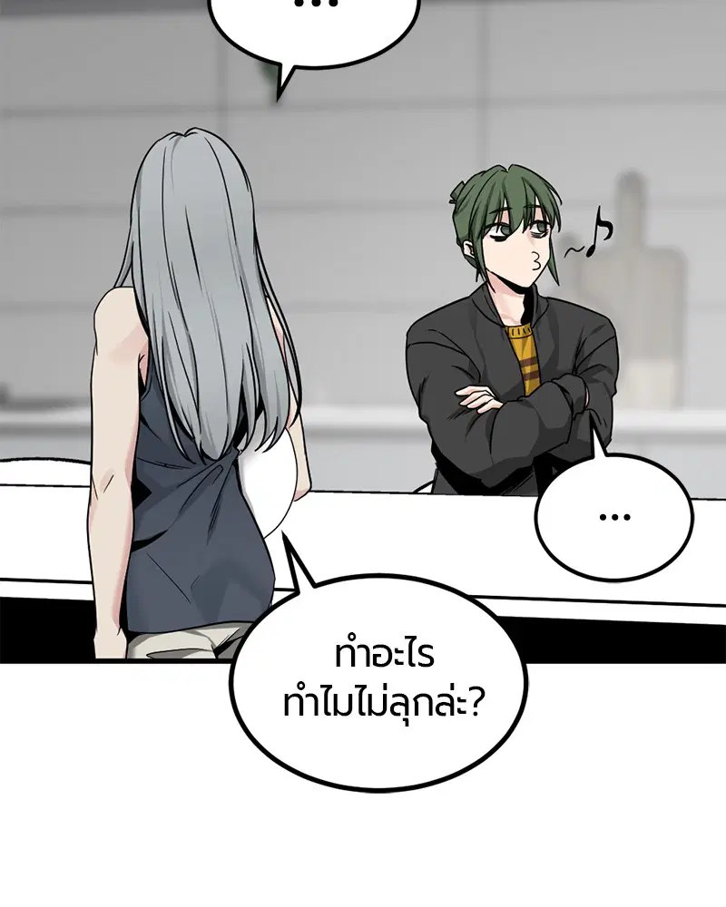 HERO KILLER ตอนที่ 98 หน้า 58