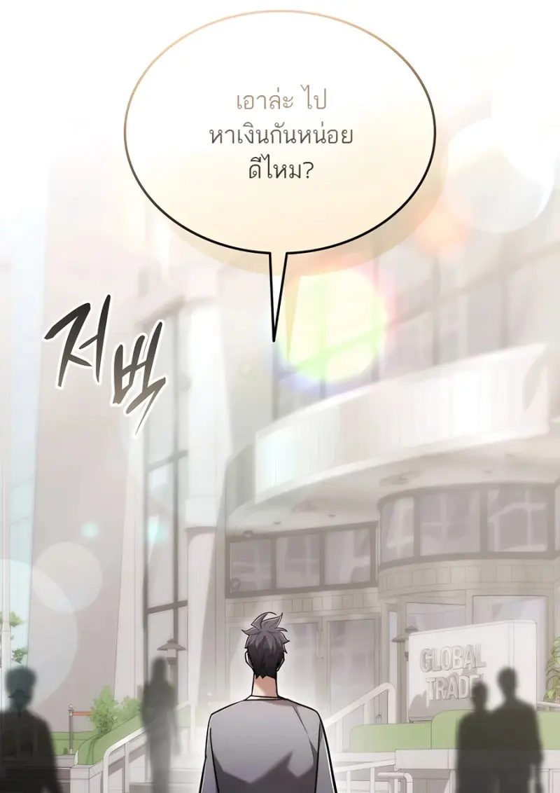 Subscribed To The Transcendental Channels แค่กดสับตะไคร้ ก็ได้พลังมาเฉยเลย ตอนที่ 72 หน้า 27