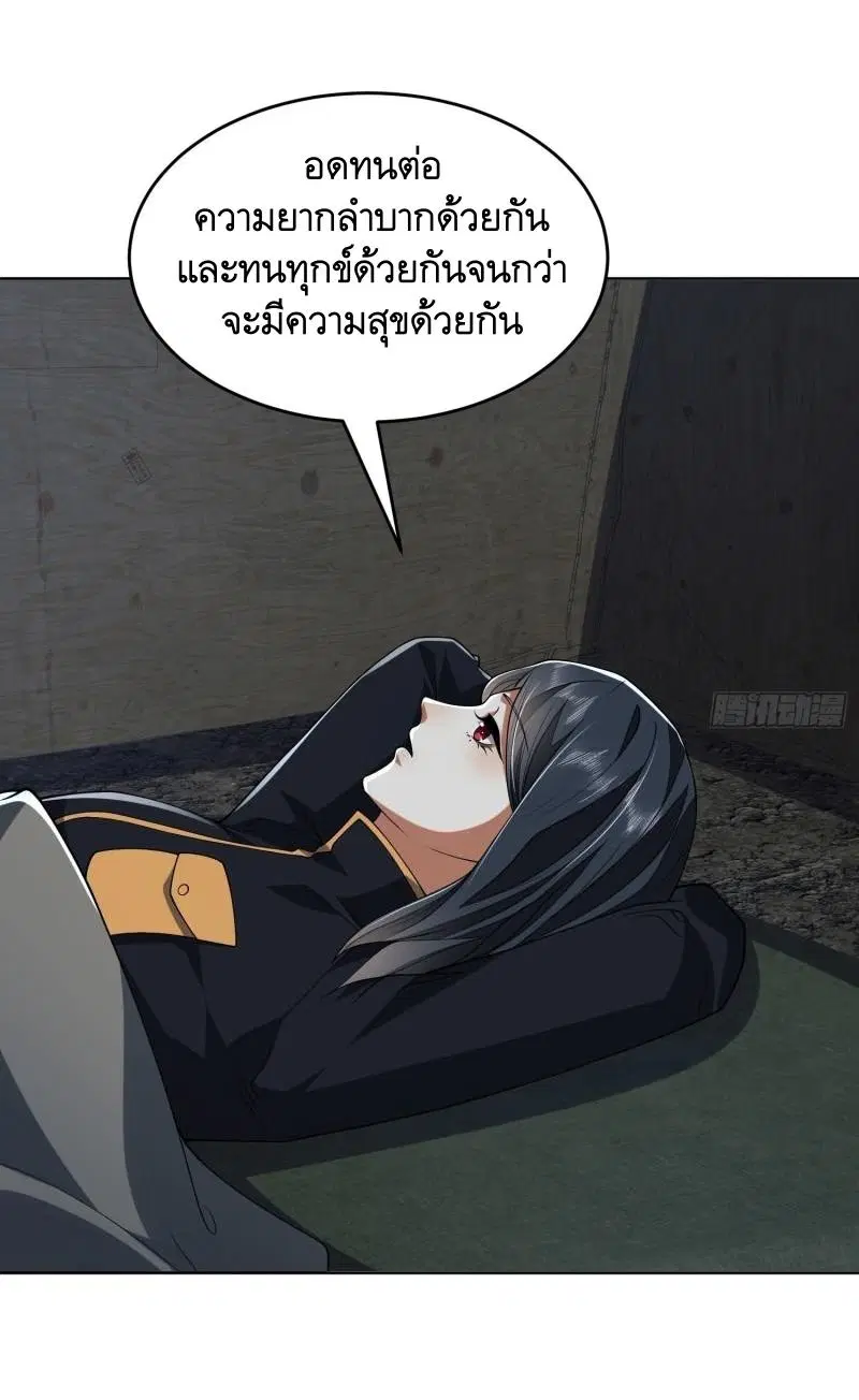The First Order ตอนที่ 168 หน้า 45