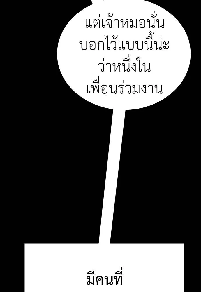 Reincarnation Path of The Underworld King ยอมรา ผู้พิพากษาจากนรก ตอนที่ 69 หน้า 116