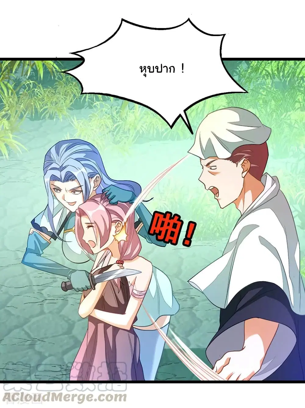 Nine Sun God King ตอนที่ 182 หน้า 10