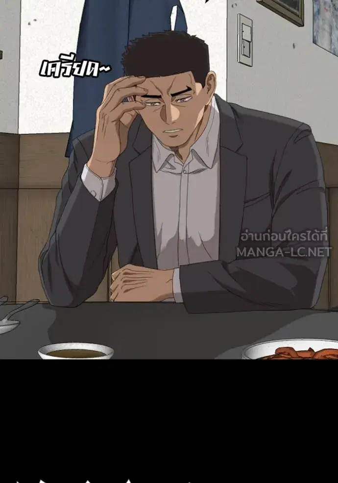 Bad Guy ตอนที่ 268 หน้า 88
