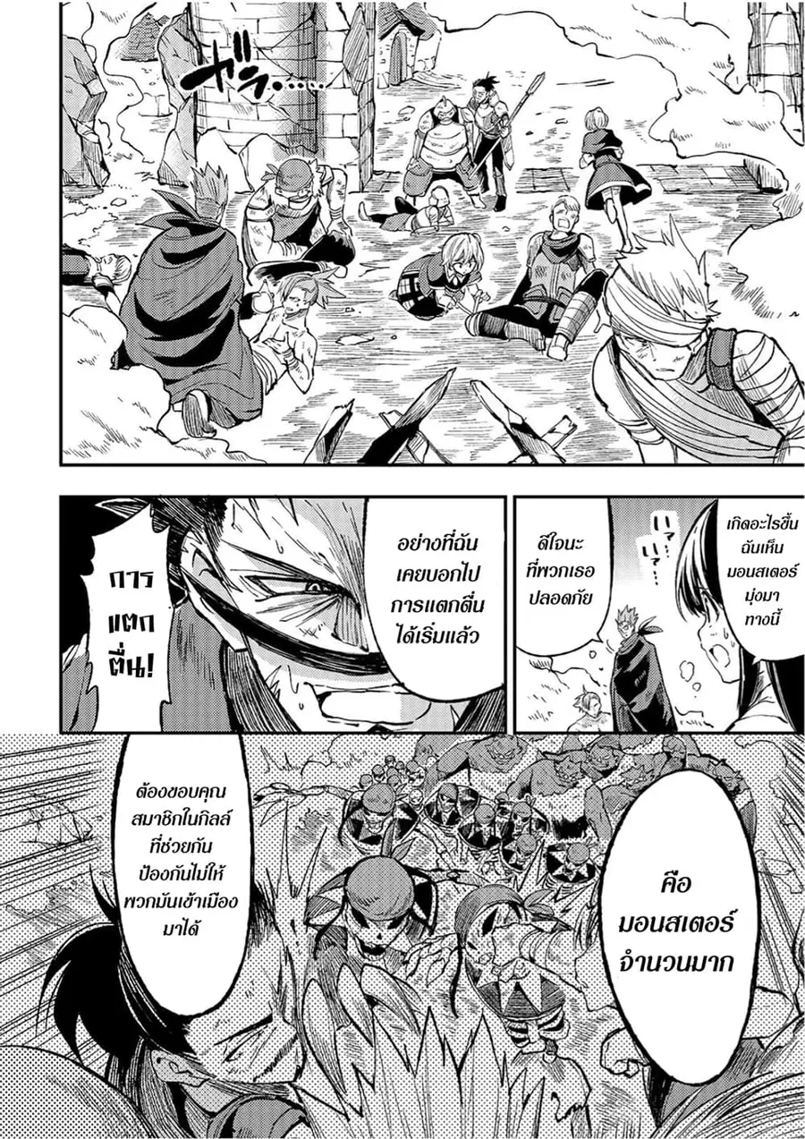 Hitoribocchi no Isekai Kouryaku ตอนที่ 50 หน้า 9