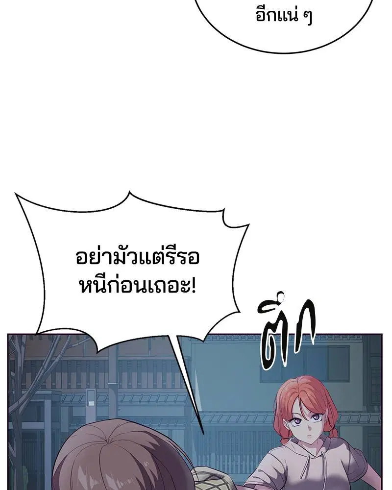 The Boy of Death ตอนที่ 117 หน้า 4