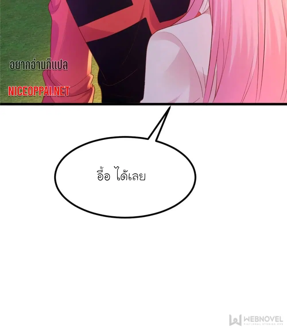 My Beautiful Time with You ตอนที่ 131 หน้า 10
