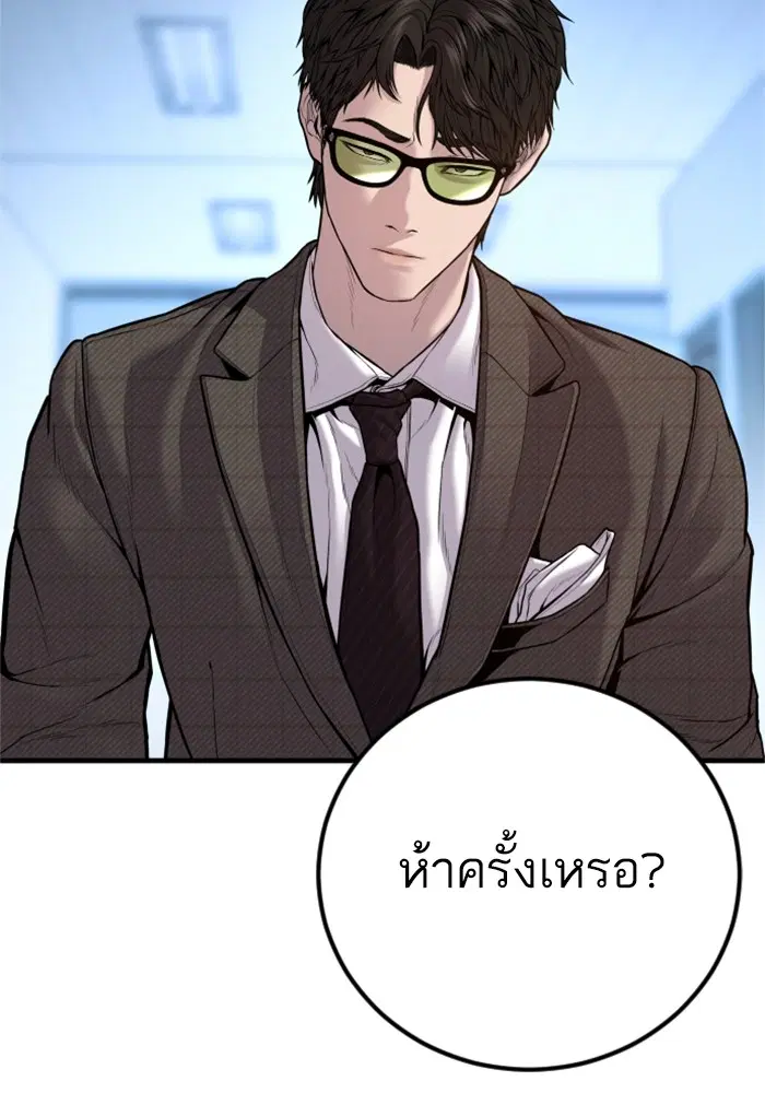Manager Kim ตอนที่ 119 หน้า 11