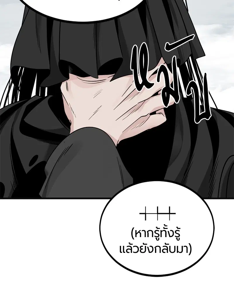 HERO KILLER ตอนที่ 77 หน้า 101