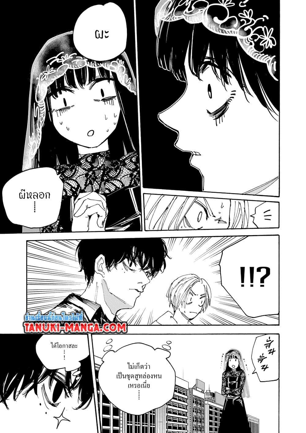 Sakamoto Days ตอนที่ 146 หน้า 3