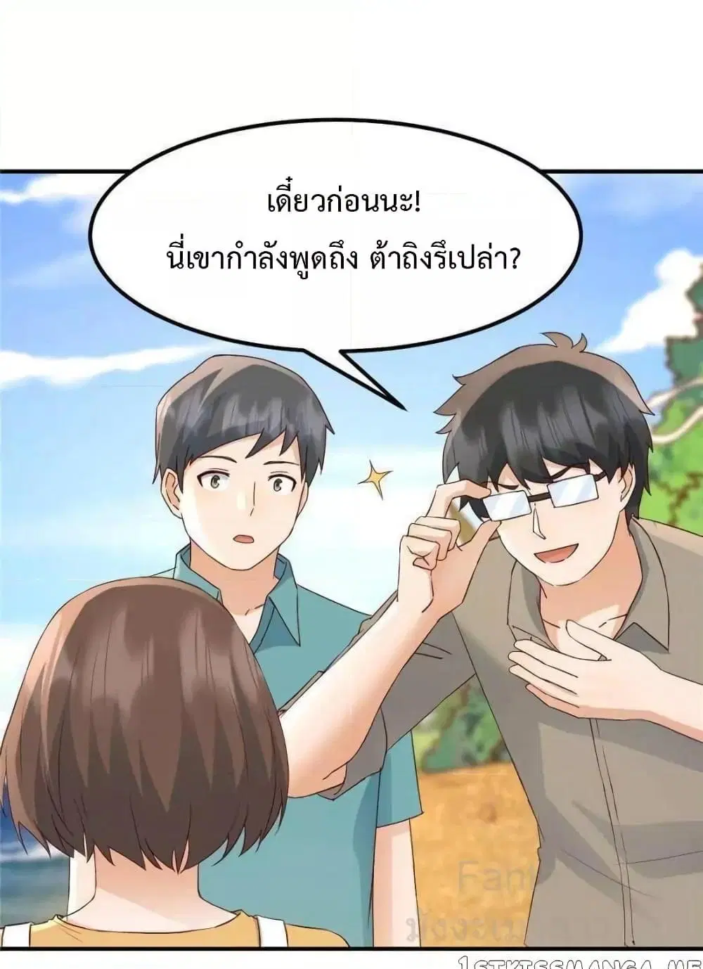 My Twin Girlfriends Loves Me So Much ตอนที่ 246 หน้า 13