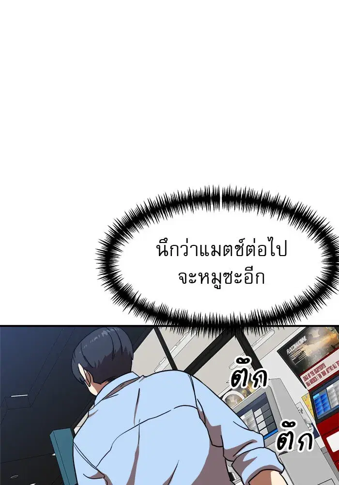 Double Click ตอนที่ 84 หน้า 137