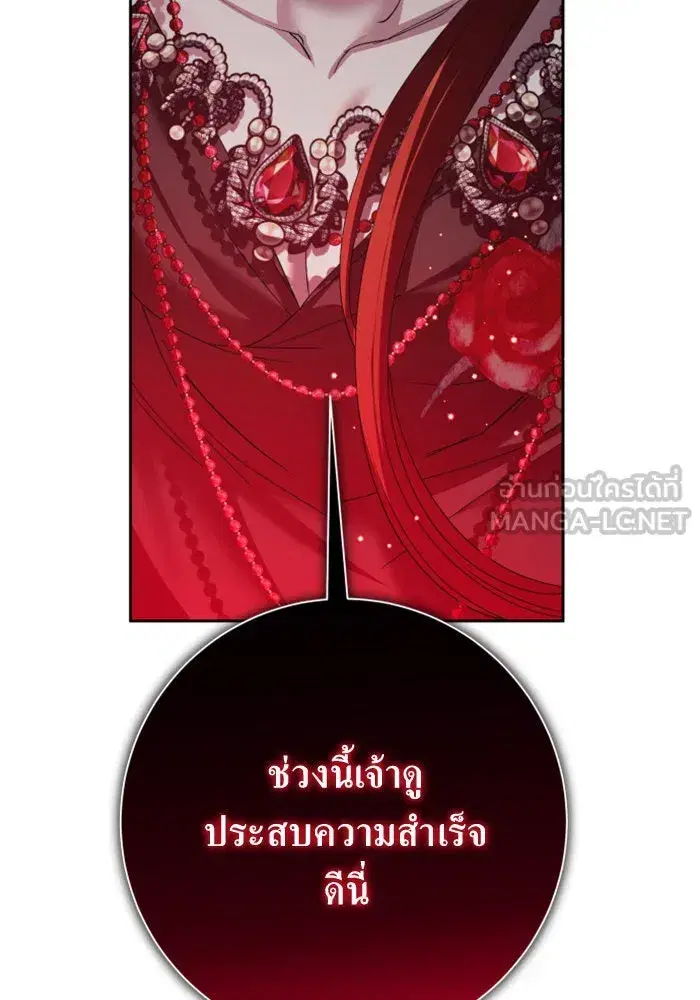 Your Throne ตอนที่ 156 หน้า 111