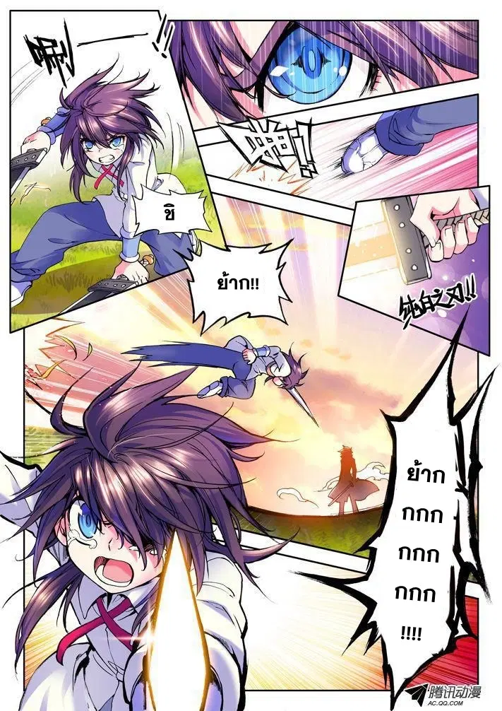Shen Yin Wang Zuo ตอนที่ 10 หน้า 7
