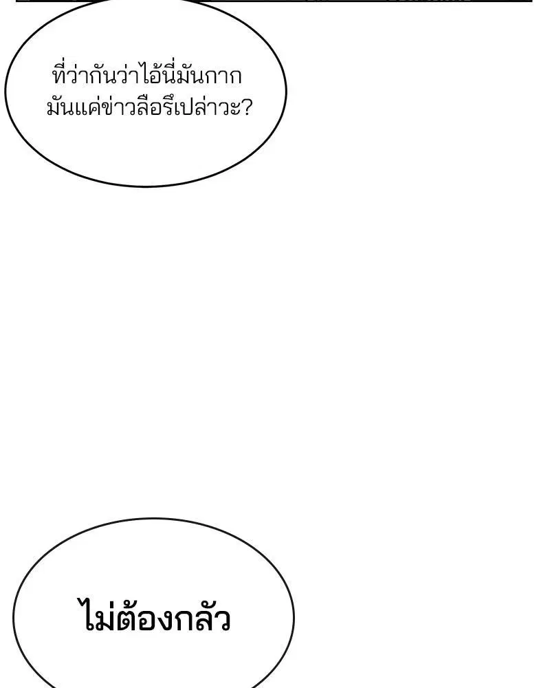 The Boy of Death ตอนที่ 36 หน้า 10
