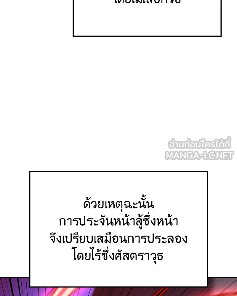 I Reincarnated As The Crazed Heir เกิดอีกทีเป็นว่าที่ประมุขลัทธิมาร ตอนที่ 140 หน้า 12