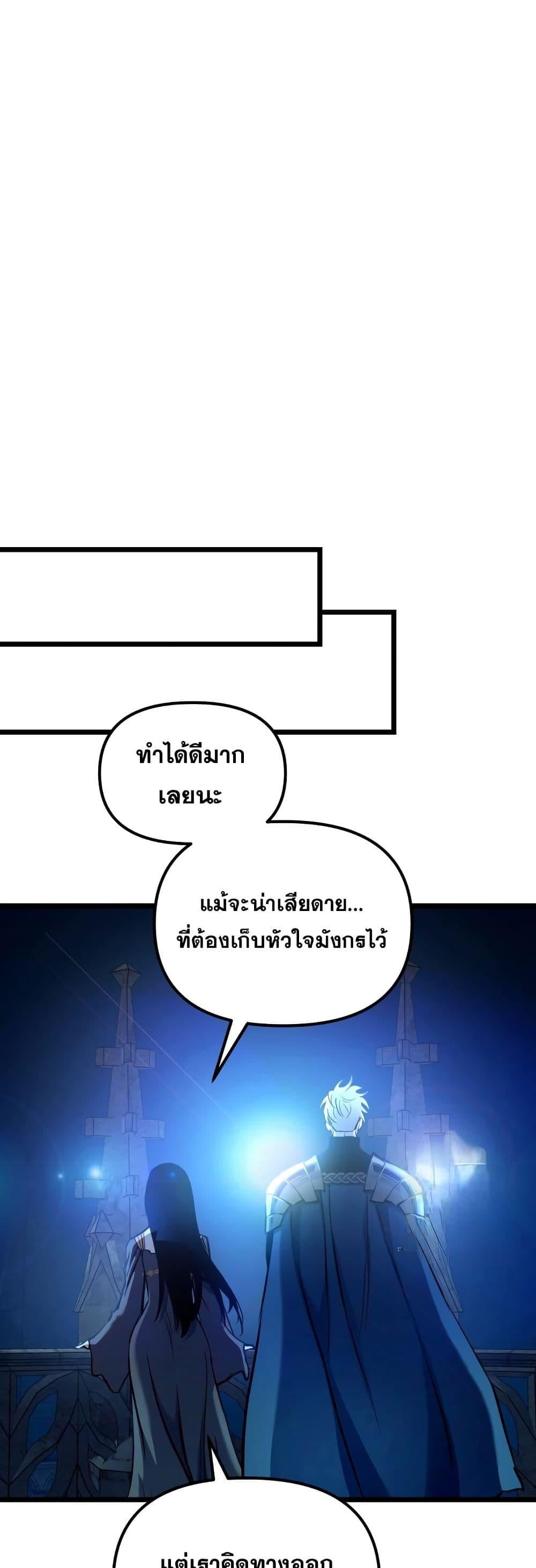 Reincarnation of the Suicidal Battle God เกิดใหม่นักรบพันธุ์ระห่ำ ตอนที่ 95 หน้า 34