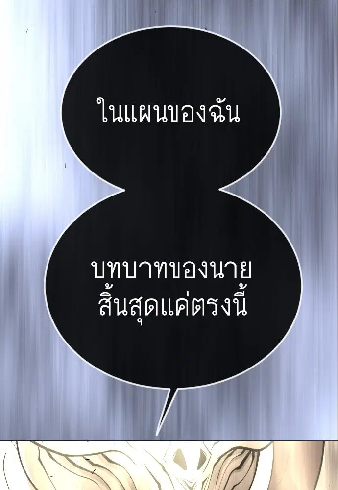 Superhuman Era ตอนที่ 181 หน้า 175