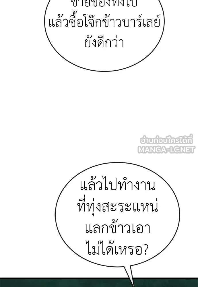 Reincarnation Path of The Underworld King ยอมรา ผู้พิพากษาจากนรก ตอนที่ 111 หน้า 74