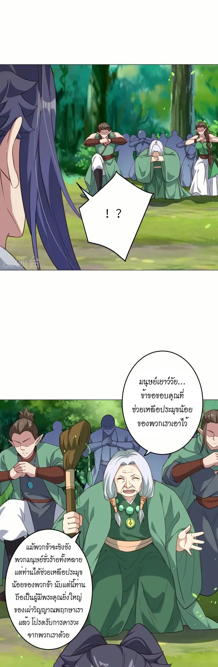 Against the Gods ตอนที่ 600 หน้า 23