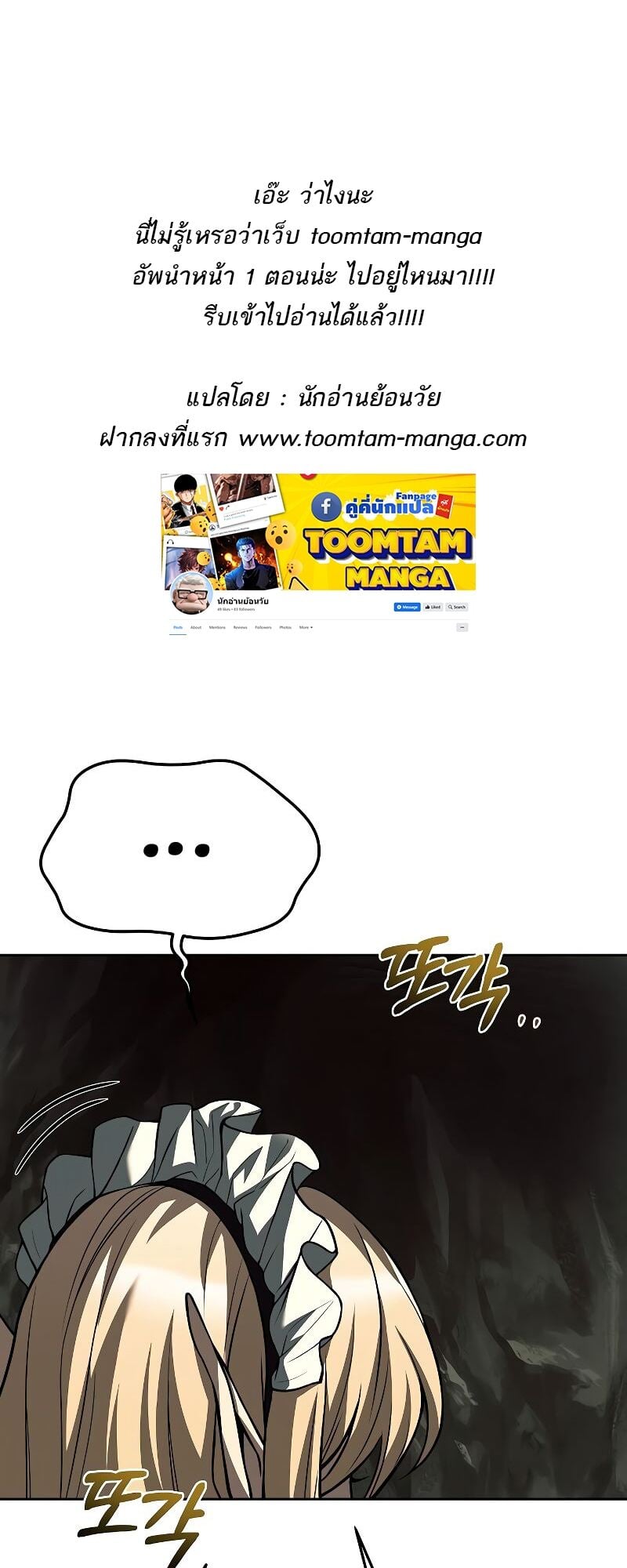A Wizard’s Restaurant ตอนที่ 41 หน้า 1