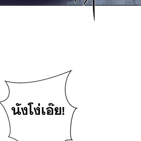 The Boy of Death ตอนที่ 136 หน้า 92