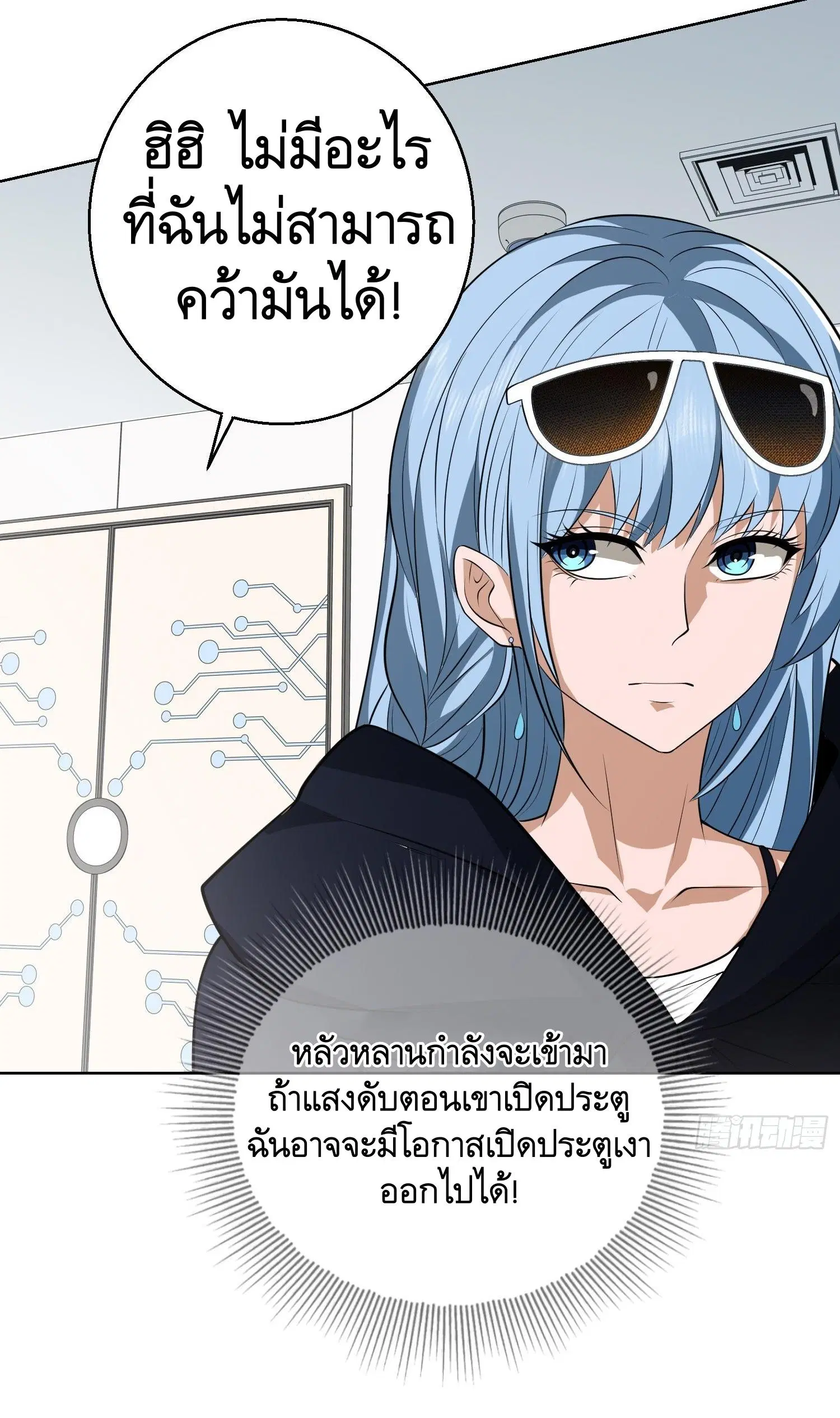 The First Order ตอนที่ 91 หน้า 13
