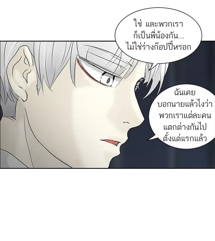 Tower of God ตอนที่ 259 หน้า 45
