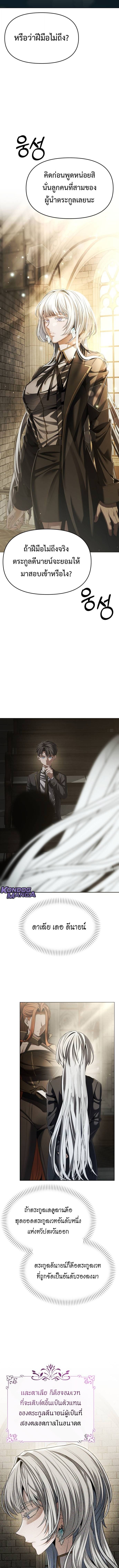 Return of the Back Alley Wizard จอมเวทไร้นามหวนคืน ตอนที่ 12 หน้า 8