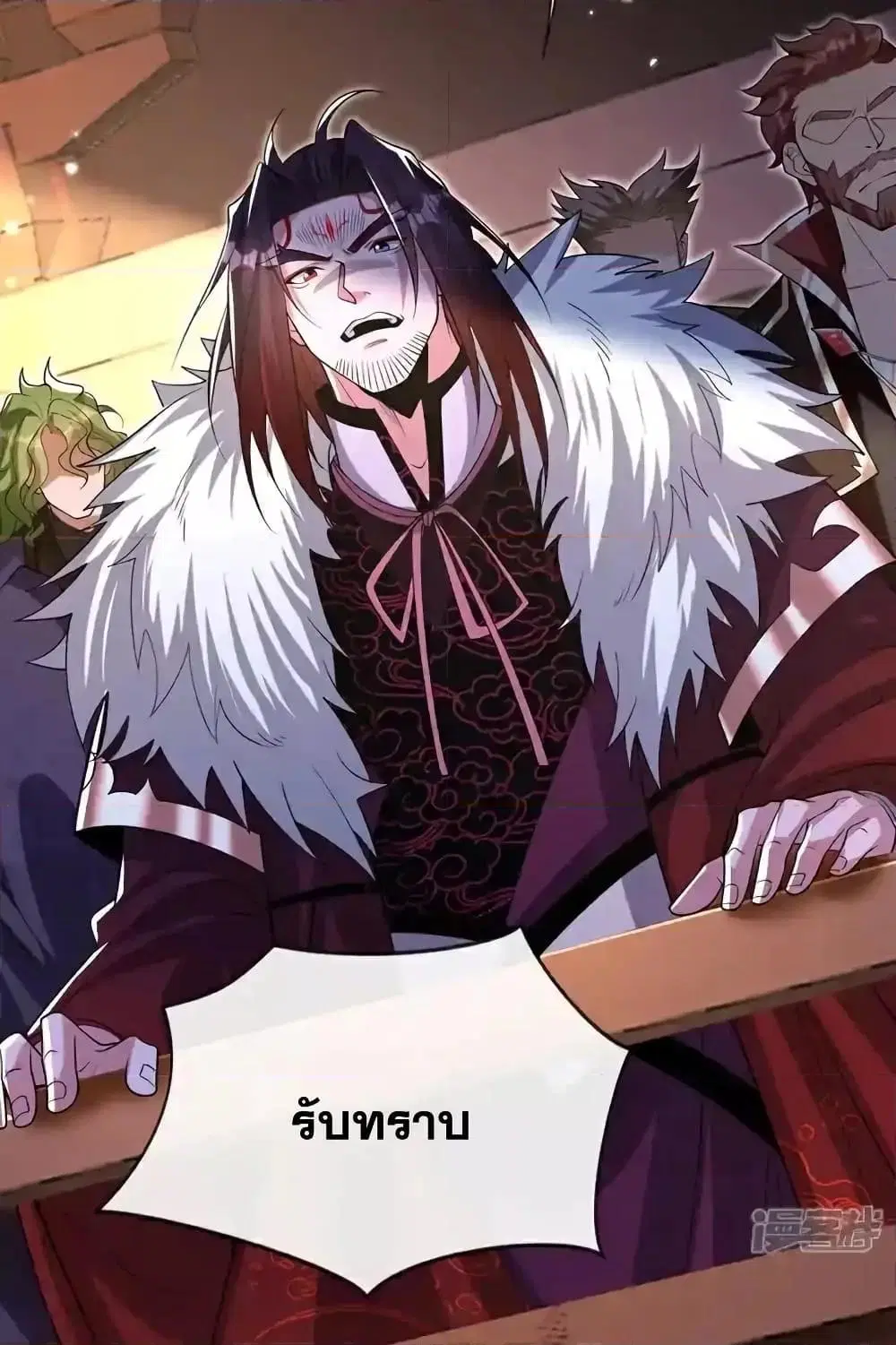 The Ten Great Emperors At The Beginning Are All My Apprentices ตอนที่ 129 หน้า 21