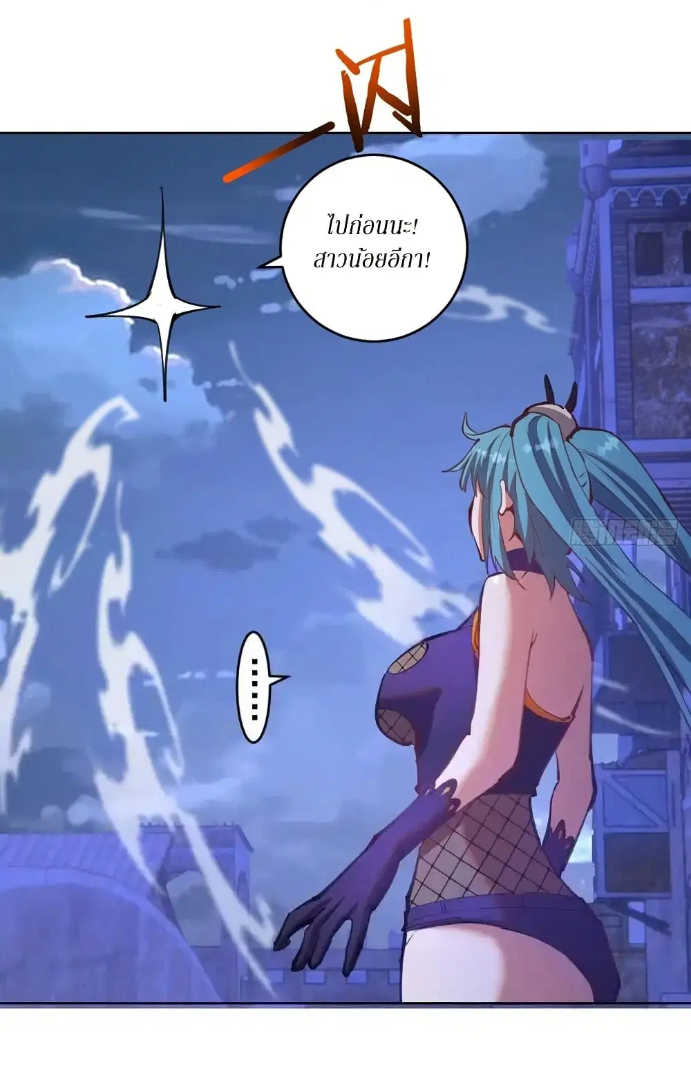 King Star Emperor ตอนที่ 137 หน้า 26