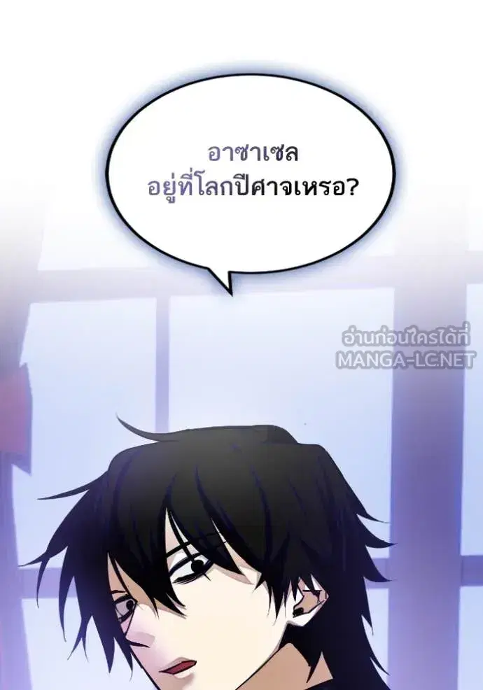 Return to Player ตอนที่ 188 หน้า 66