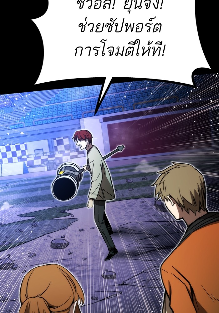 Ultra Alter แอ็กรองสตรองโคตร ตอนที่ 97 หน้า 30