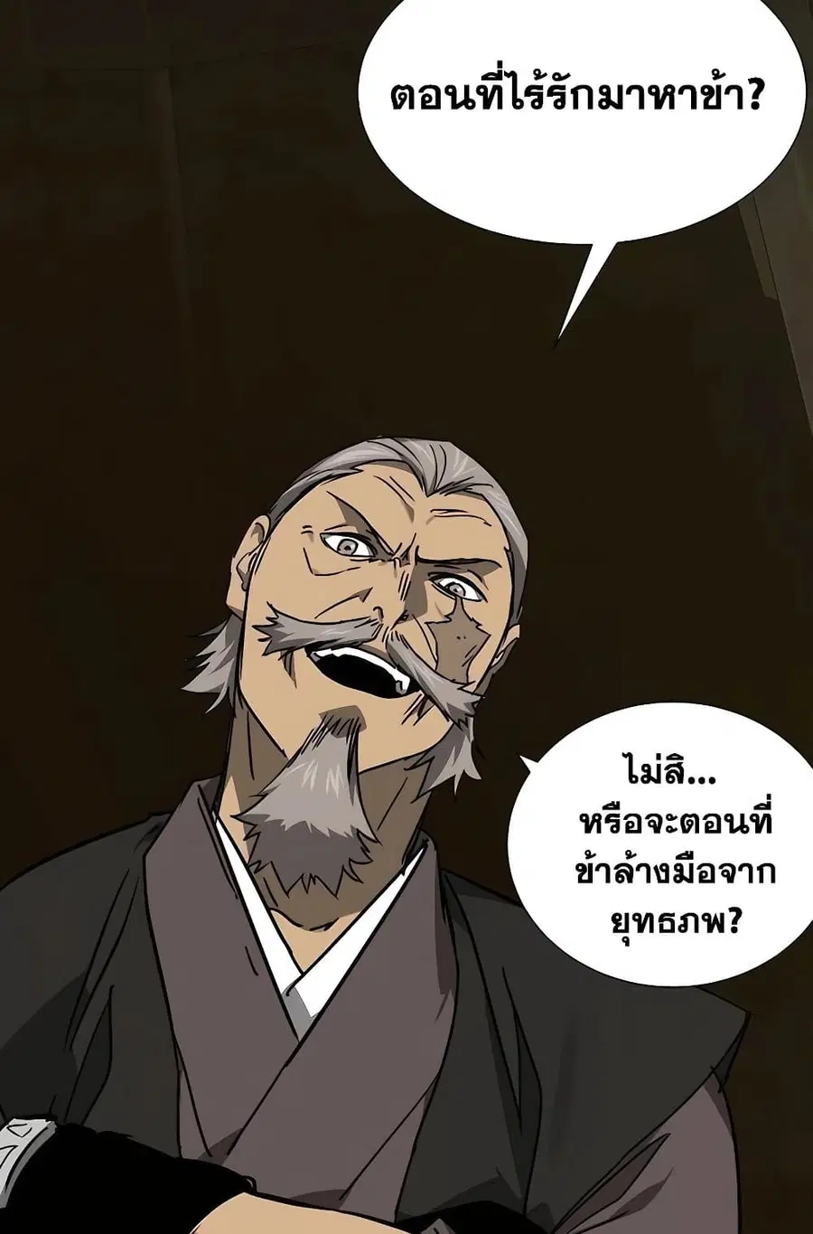Infinite Level Up In Murim ตอนที่ 229 หน้า 82